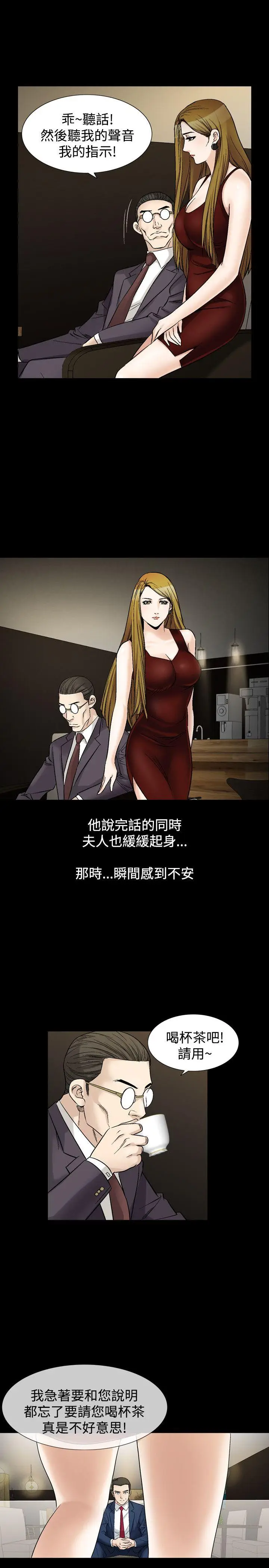 人妻性解放全集[顶通]韩漫全集-第20話无删减无遮挡章节图片 