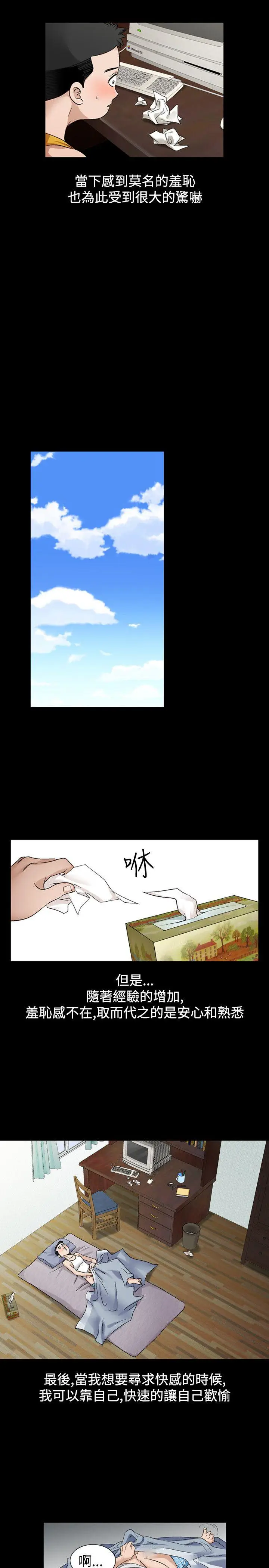 人妻性解放全集[顶通]韩漫全集-第21話无删减无遮挡章节图片 