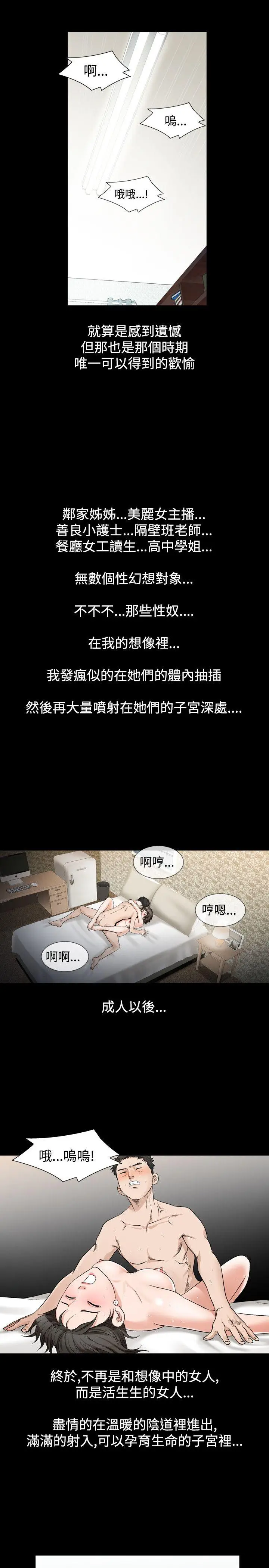 人妻性解放全集[顶通]韩漫全集-第21話无删减无遮挡章节图片 