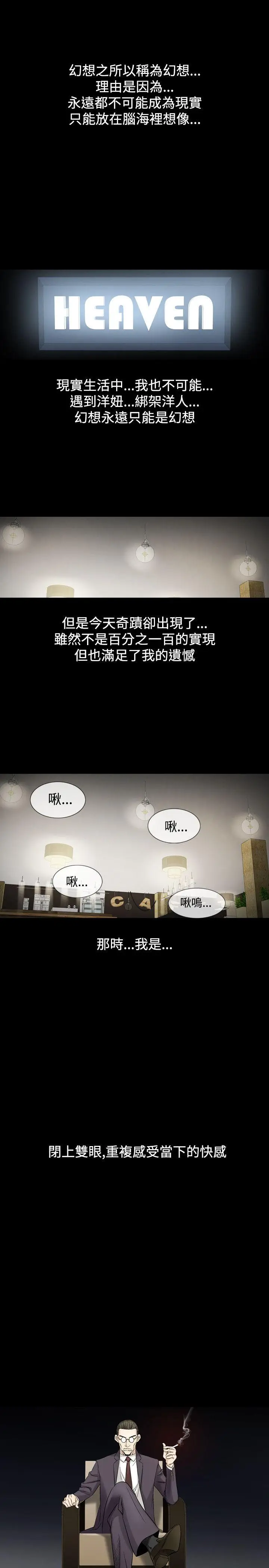 人妻性解放全集[顶通]韩漫全集-第21話无删减无遮挡章节图片 