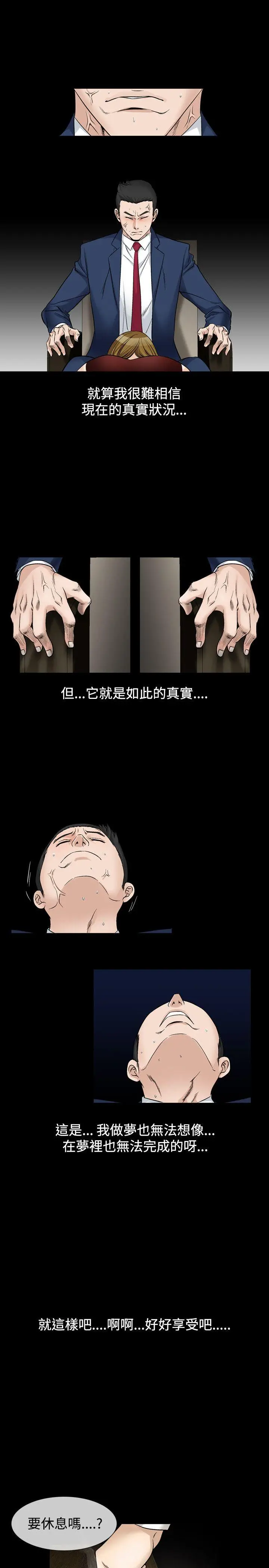 人妻性解放全集[顶通]韩漫全集-第21話无删减无遮挡章节图片 