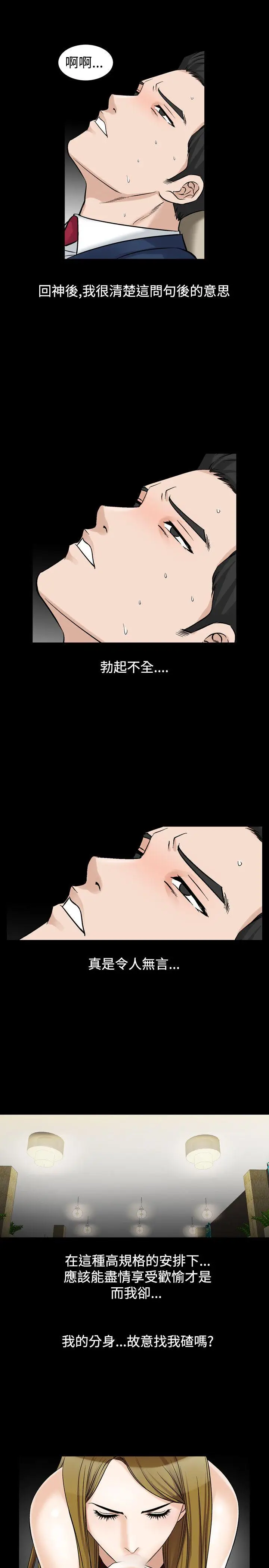 人妻性解放全集[顶通]韩漫全集-第21話无删减无遮挡章节图片 