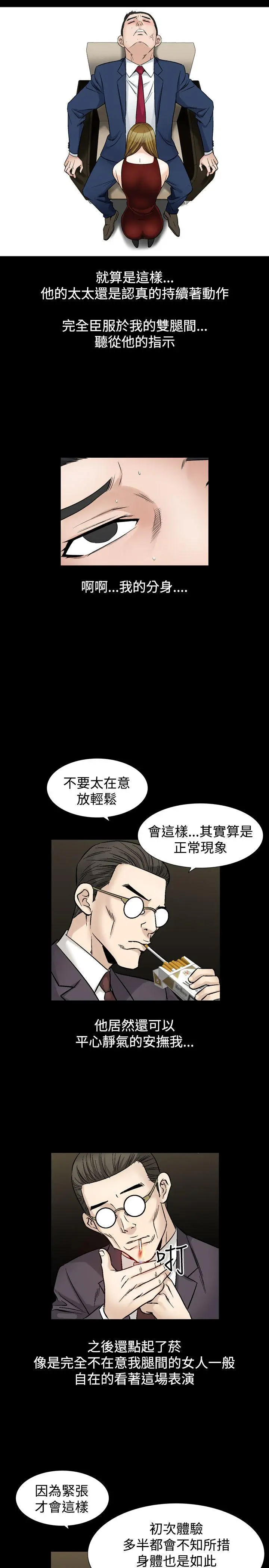 人妻性解放全集[顶通]韩漫全集-第21話无删减无遮挡章节图片 