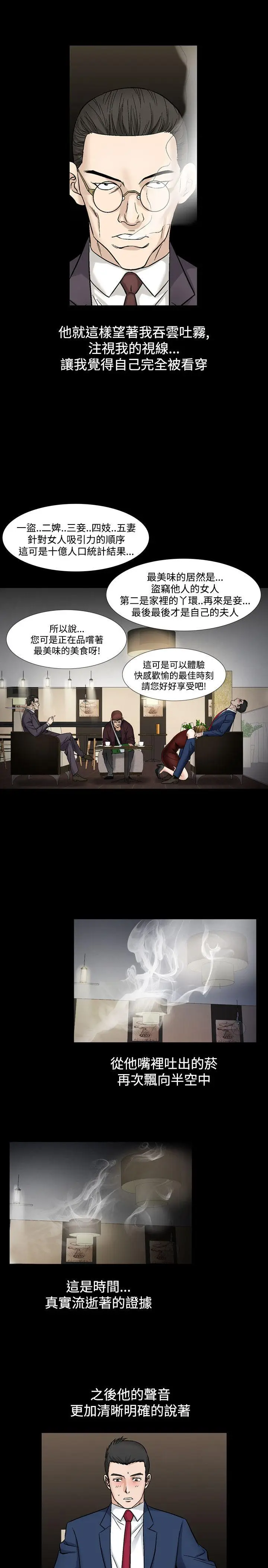 人妻性解放全集[顶通]韩漫全集-第21話无删减无遮挡章节图片 
