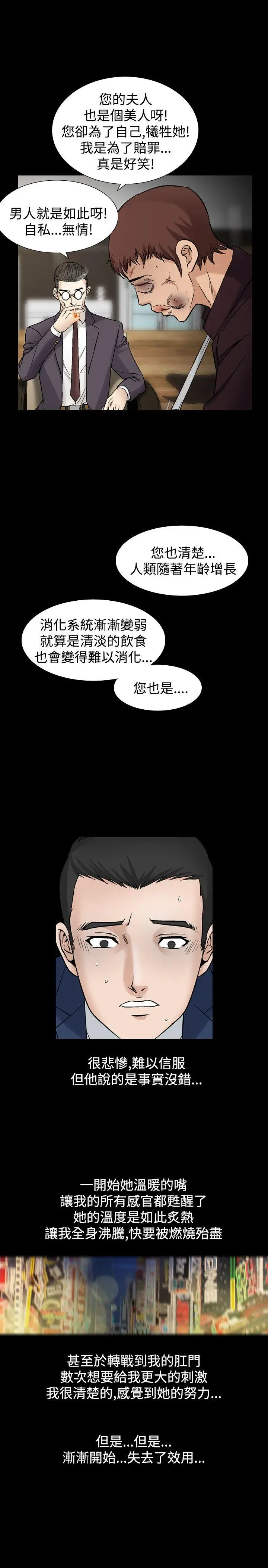 人妻性解放全集[顶通]韩漫全集-第21話无删减无遮挡章节图片 