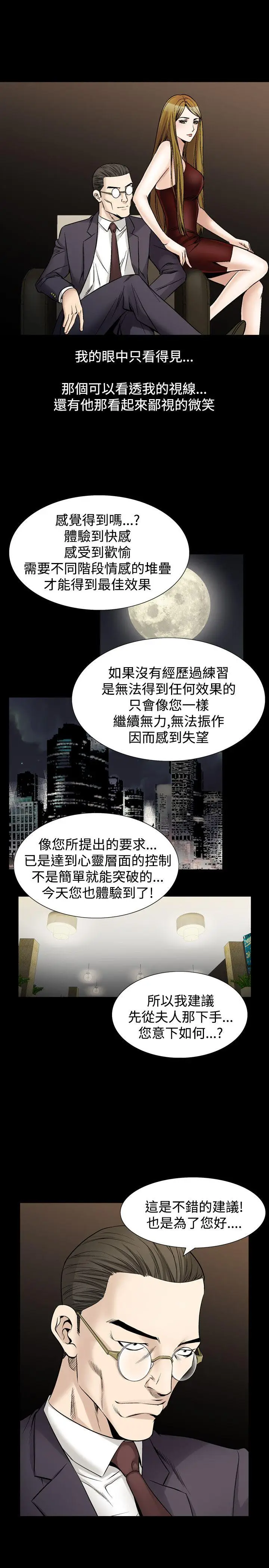 人妻性解放全集[顶通]韩漫全集-第21話无删减无遮挡章节图片 