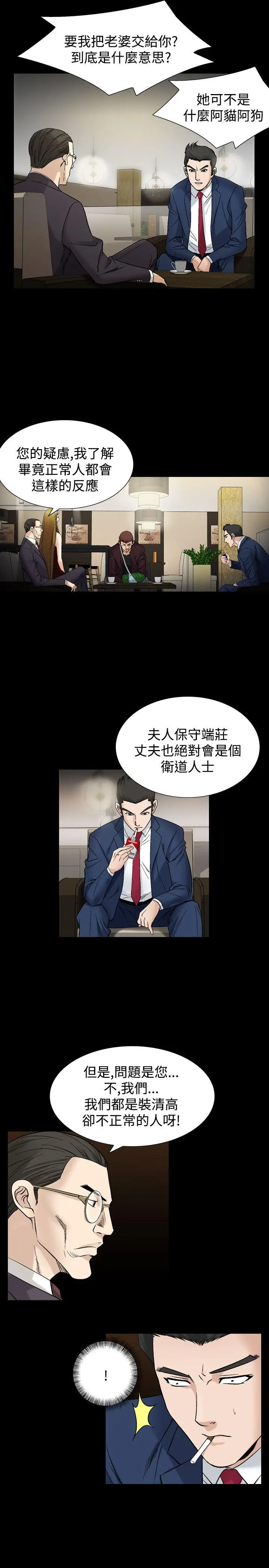 人妻性解放全集[顶通]韩漫全集-第22話无删减无遮挡章节图片 
