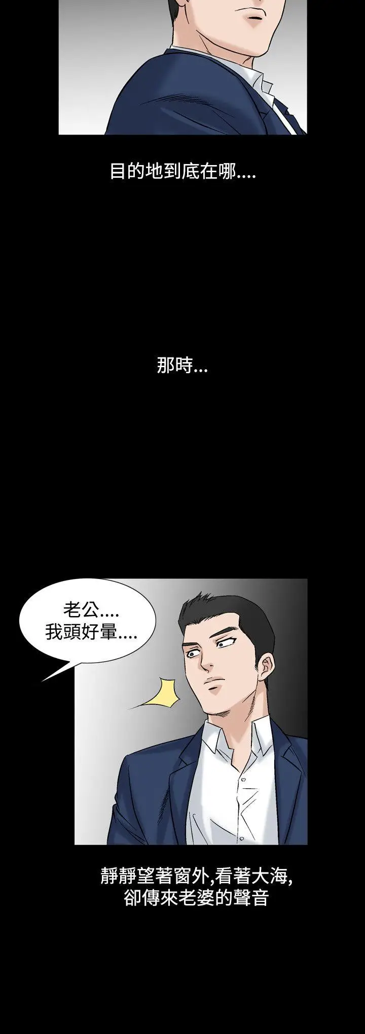 人妻性解放全集[顶通]韩漫全集-第22話无删减无遮挡章节图片 