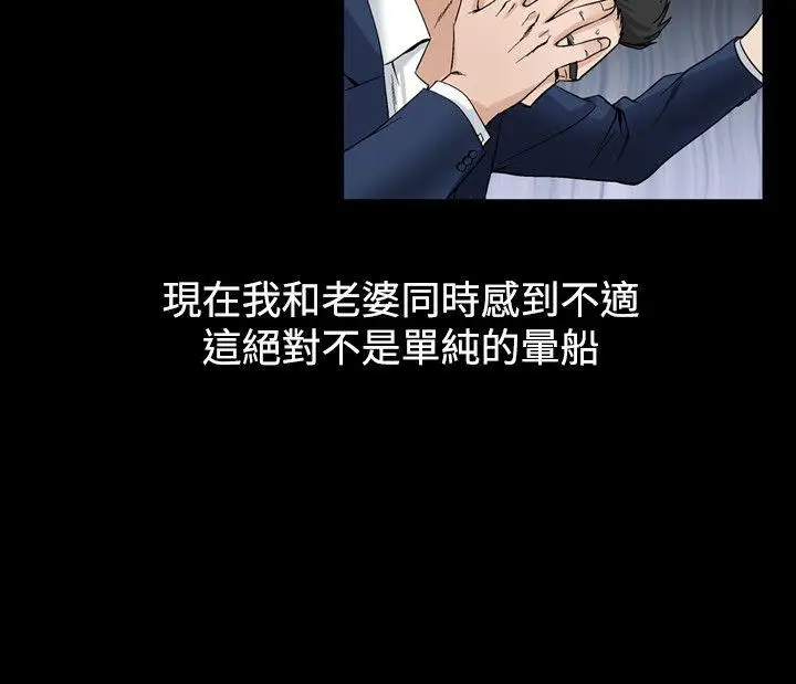 人妻性解放全集[顶通]韩漫全集-第22話无删减无遮挡章节图片 