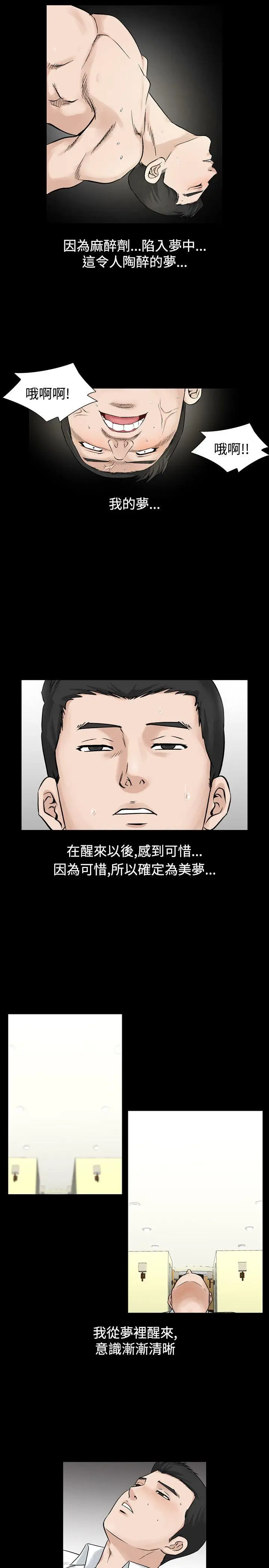 人妻性解放全集[顶通]韩漫全集-第23話无删减无遮挡章节图片 