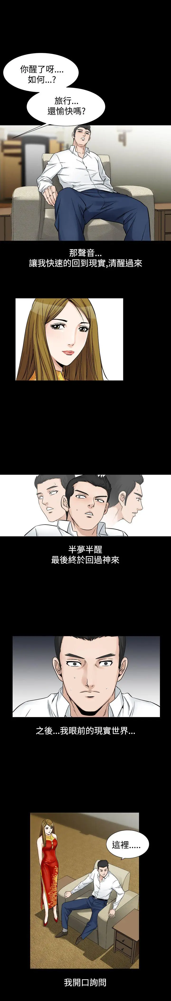 人妻性解放全集[顶通]韩漫全集-第23話无删减无遮挡章节图片 