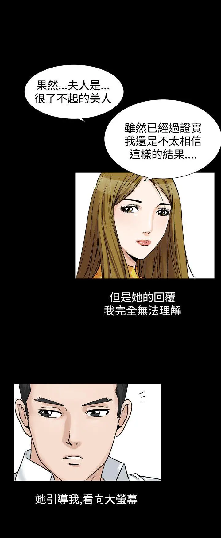 人妻性解放全集[顶通]韩漫全集-第23話无删减无遮挡章节图片 