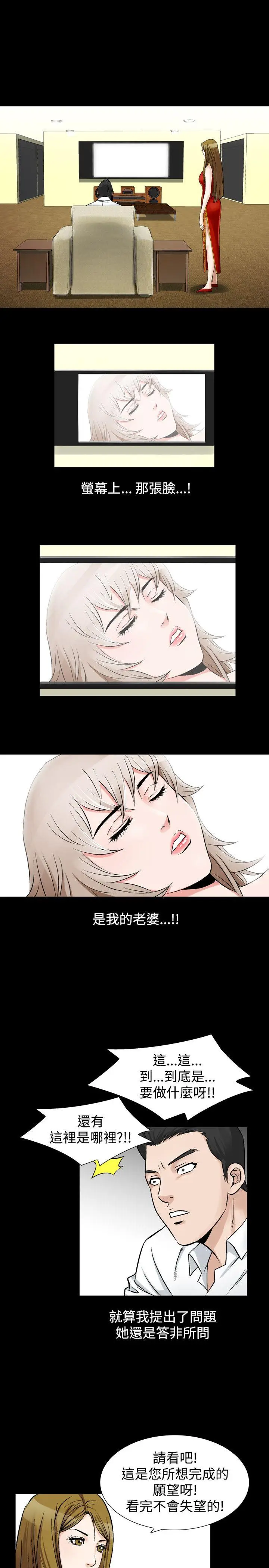 人妻性解放全集[顶通]韩漫全集-第23話无删减无遮挡章节图片 