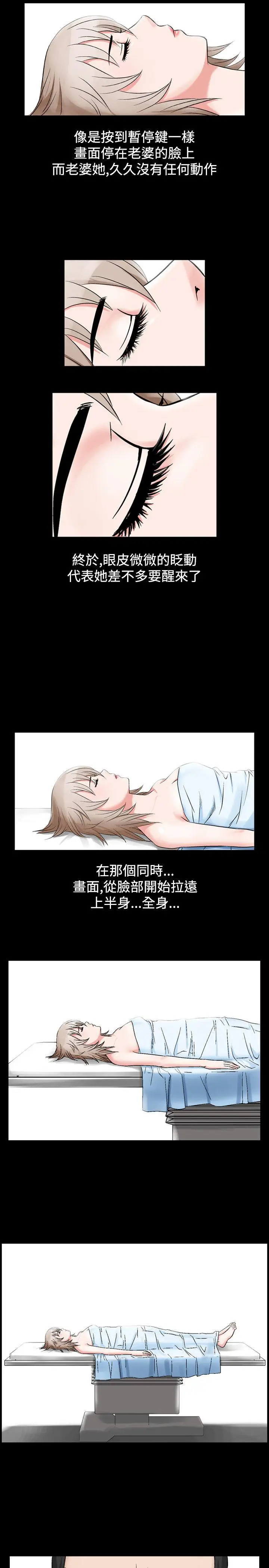 人妻性解放全集[顶通]韩漫全集-第23話无删减无遮挡章节图片 