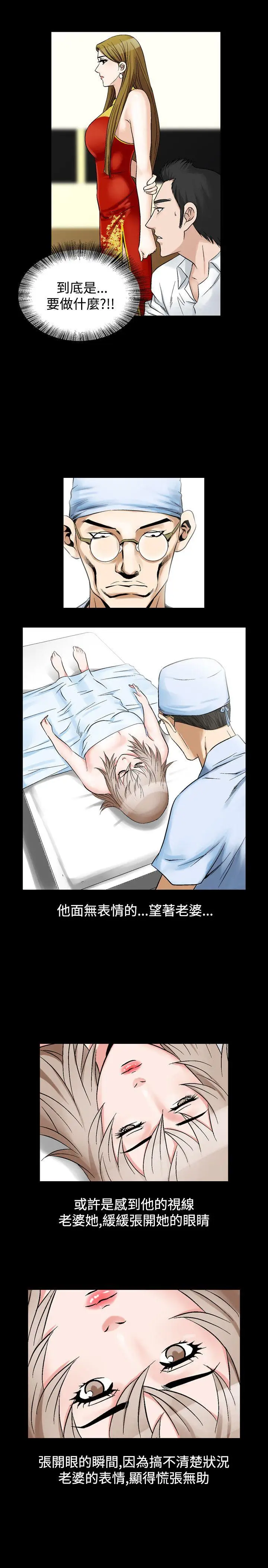 人妻性解放全集[顶通]韩漫全集-第23話无删减无遮挡章节图片 