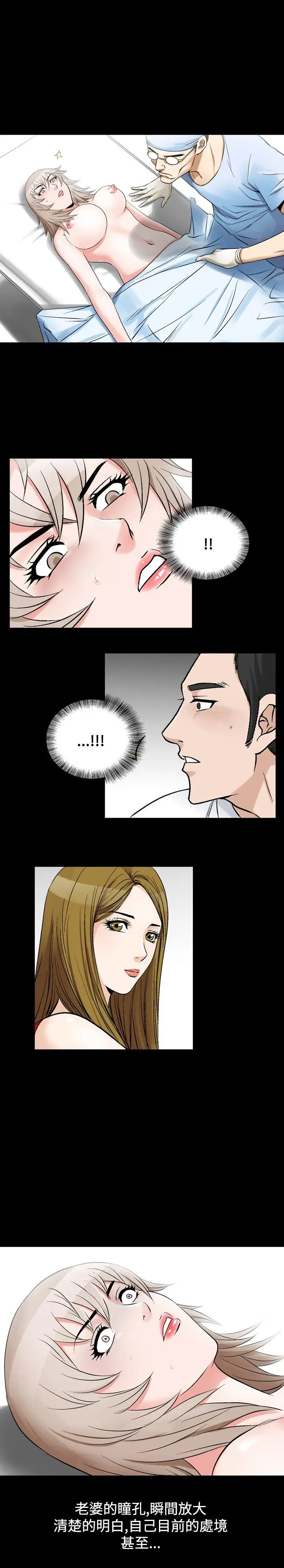 人妻性解放全集[顶通]韩漫全集-第24話无删减无遮挡章节图片 