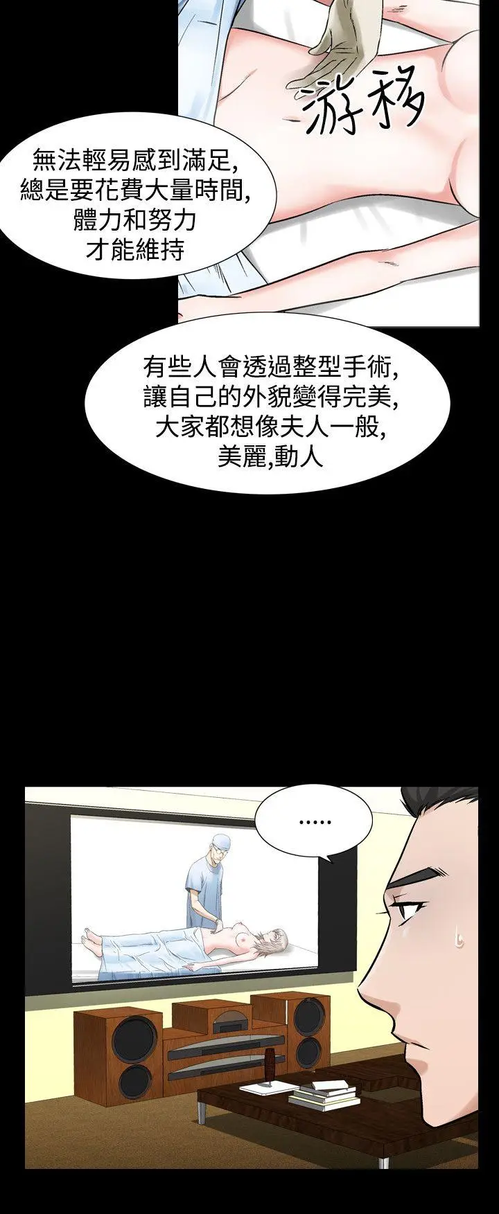 人妻性解放全集[顶通]韩漫全集-第24話无删减无遮挡章节图片 