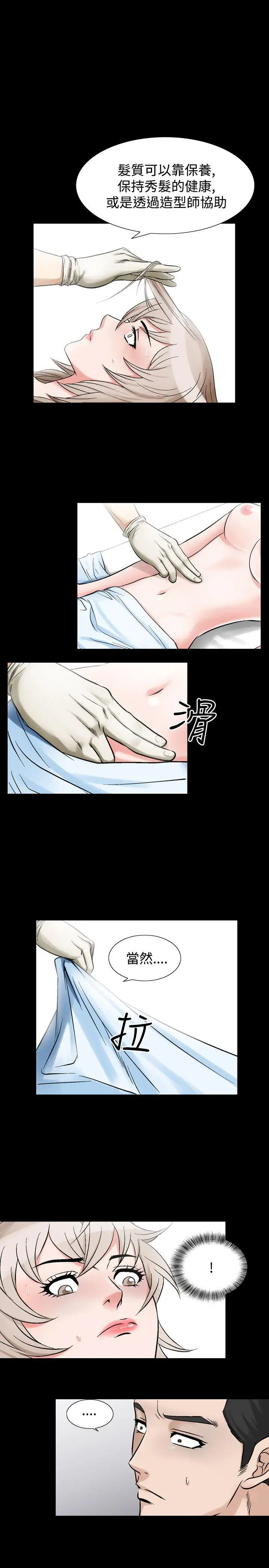 人妻性解放全集[顶通]韩漫全集-第24話无删减无遮挡章节图片 
