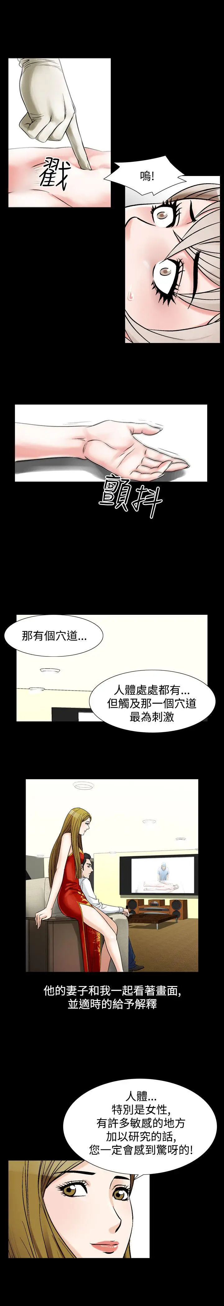 人妻性解放全集[顶通]韩漫全集-第24話无删减无遮挡章节图片 