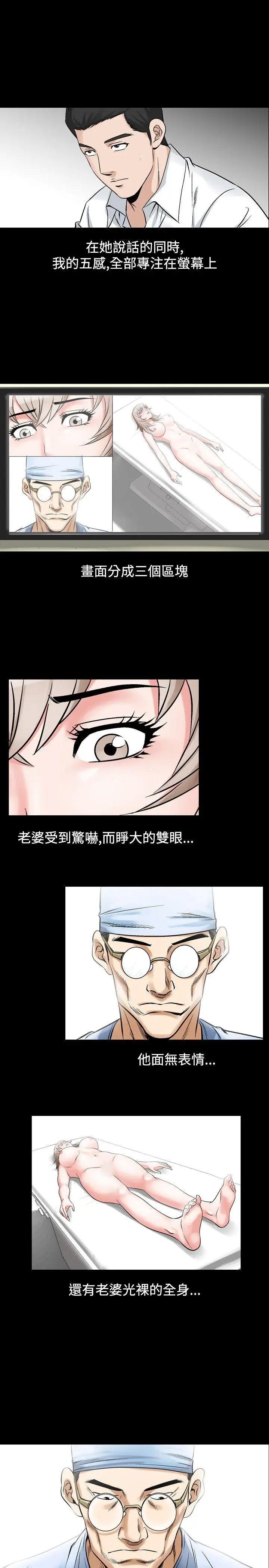 人妻性解放全集[顶通]韩漫全集-第24話无删减无遮挡章节图片 