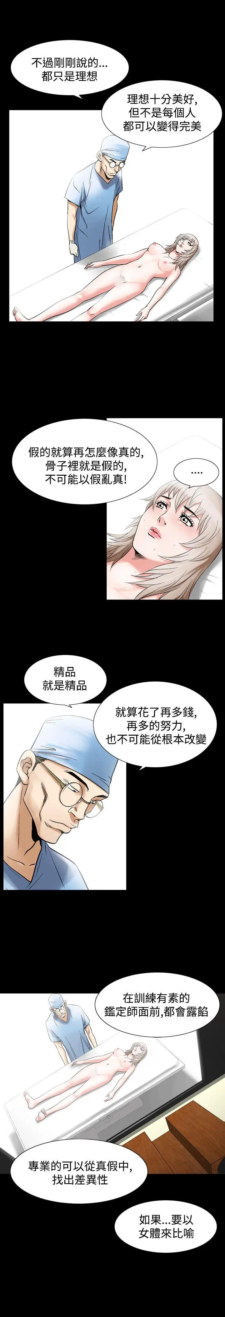 人妻性解放全集[顶通]韩漫全集-第24話无删减无遮挡章节图片 