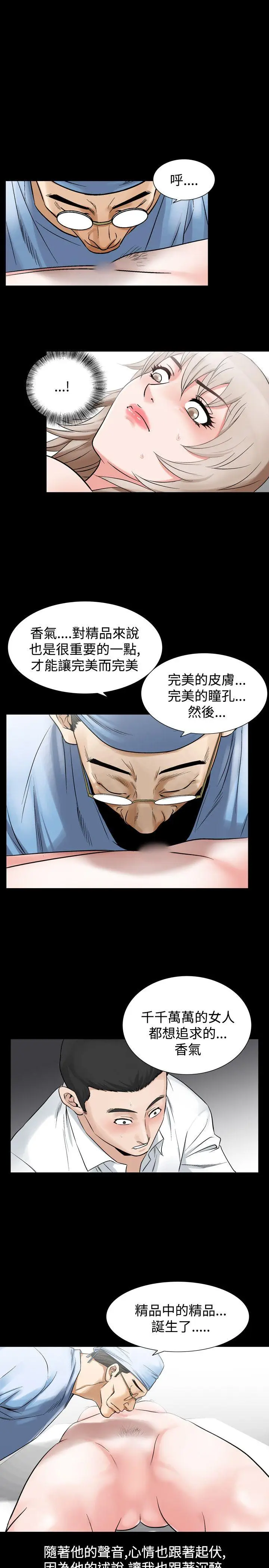 人妻性解放全集[顶通]韩漫全集-第24話无删减无遮挡章节图片 