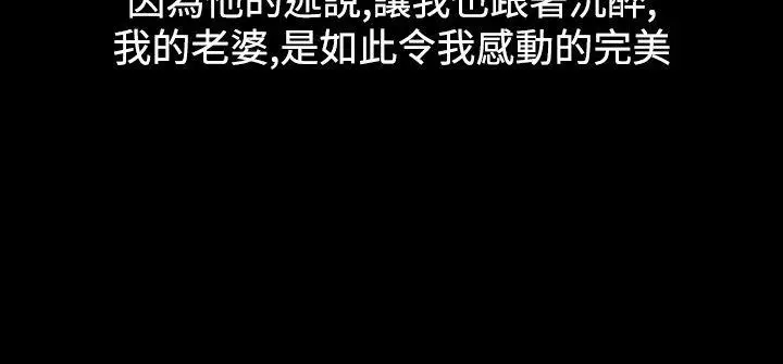 人妻性解放全集[顶通]韩漫全集-第24話无删减无遮挡章节图片 