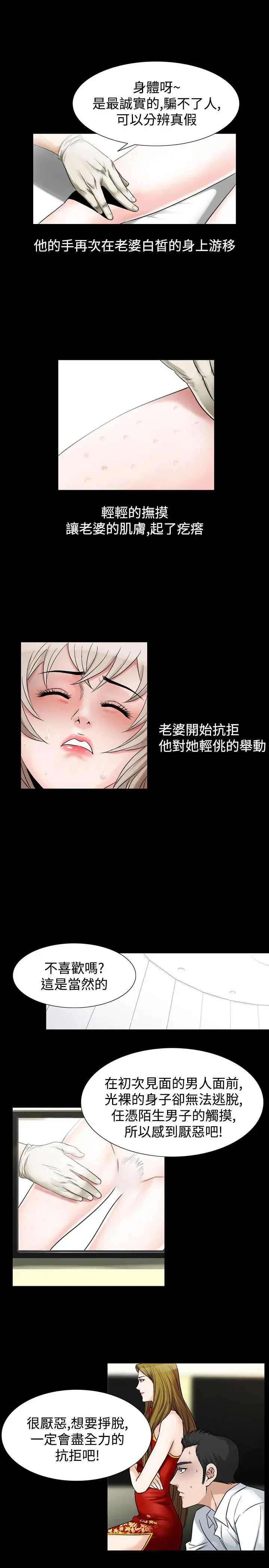 人妻性解放全集[顶通]韩漫全集-第25話无删减无遮挡章节图片 