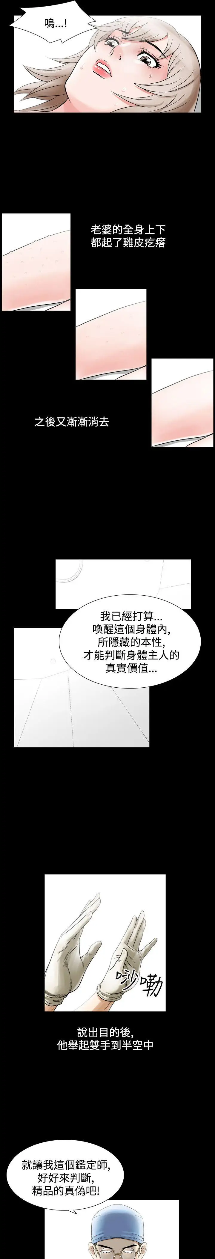 人妻性解放全集[顶通]韩漫全集-第25話无删减无遮挡章节图片 