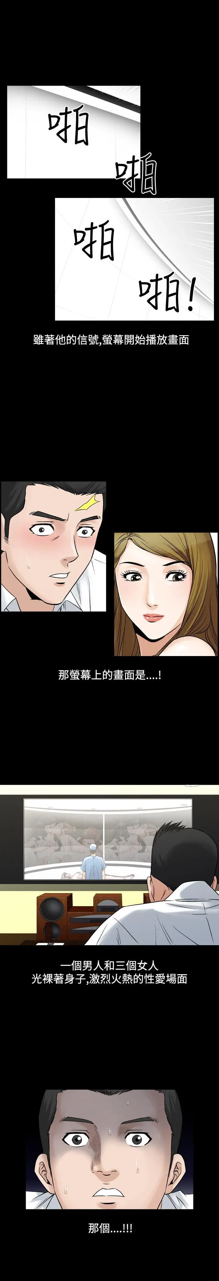 人妻性解放全集[顶通]韩漫全集-第25話无删减无遮挡章节图片 