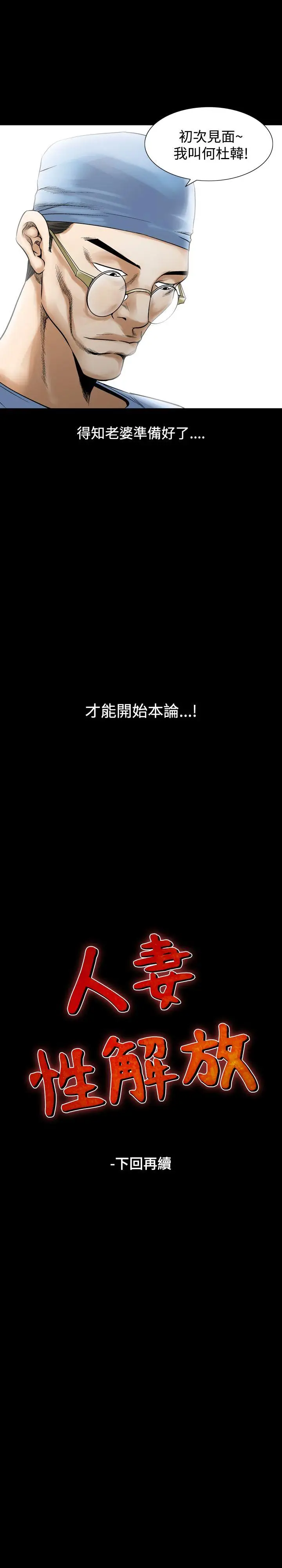 人妻性解放全集[顶通]韩漫全集-第25話无删减无遮挡章节图片 