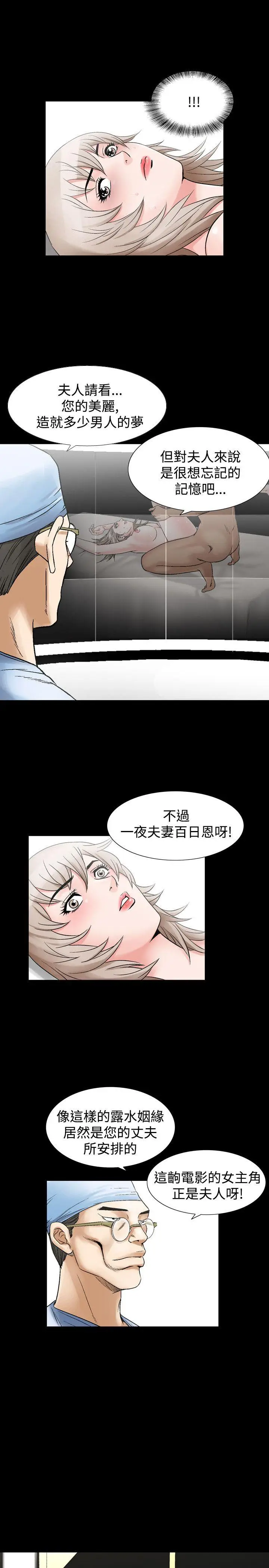 人妻性解放全集[顶通]韩漫全集-第26話无删减无遮挡章节图片 