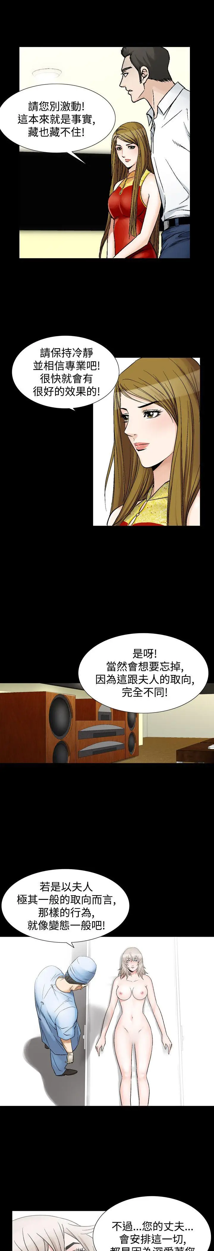 人妻性解放全集[顶通]韩漫全集-第26話无删减无遮挡章节图片 