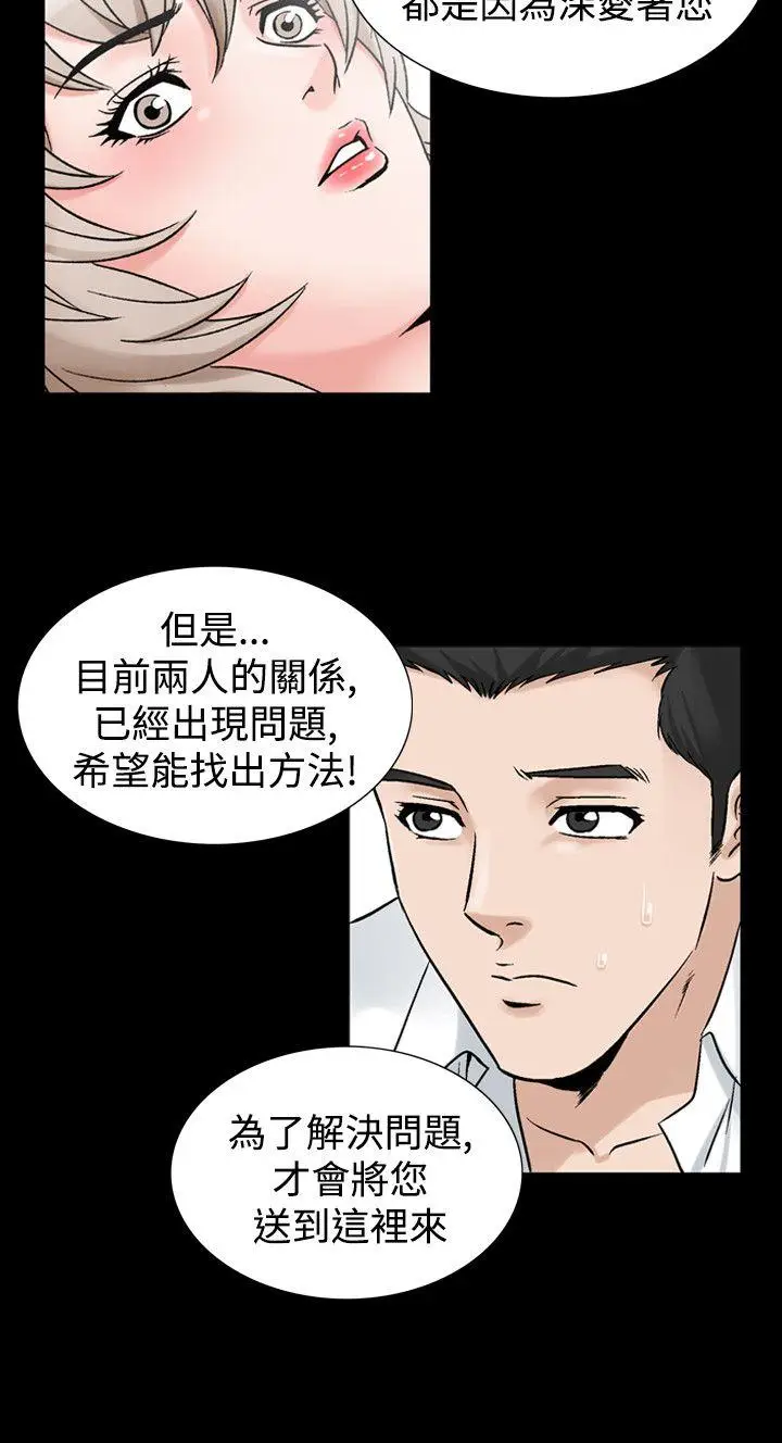 人妻性解放全集[顶通]韩漫全集-第26話无删减无遮挡章节图片 