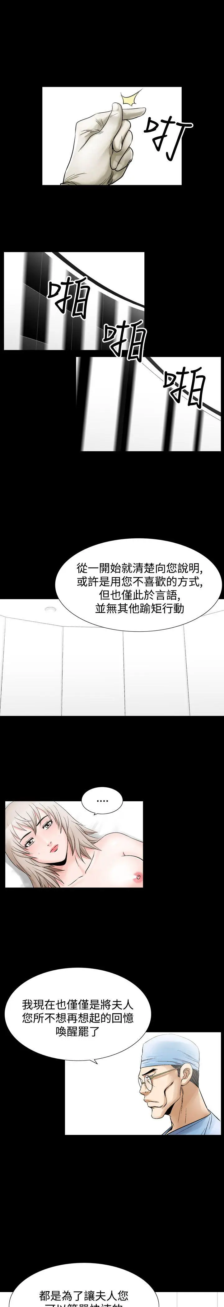 人妻性解放全集[顶通]韩漫全集-第26話无删减无遮挡章节图片 