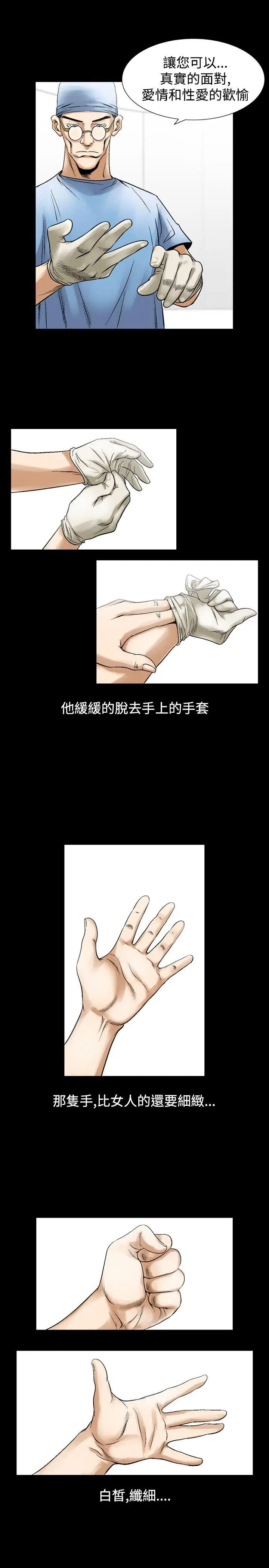 人妻性解放全集[顶通]韩漫全集-第26話无删减无遮挡章节图片 