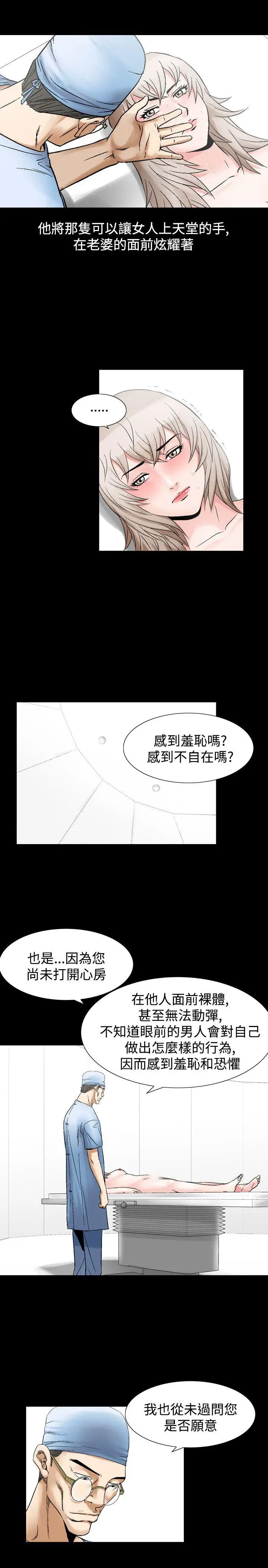 人妻性解放全集[顶通]韩漫全集-第26話无删减无遮挡章节图片 