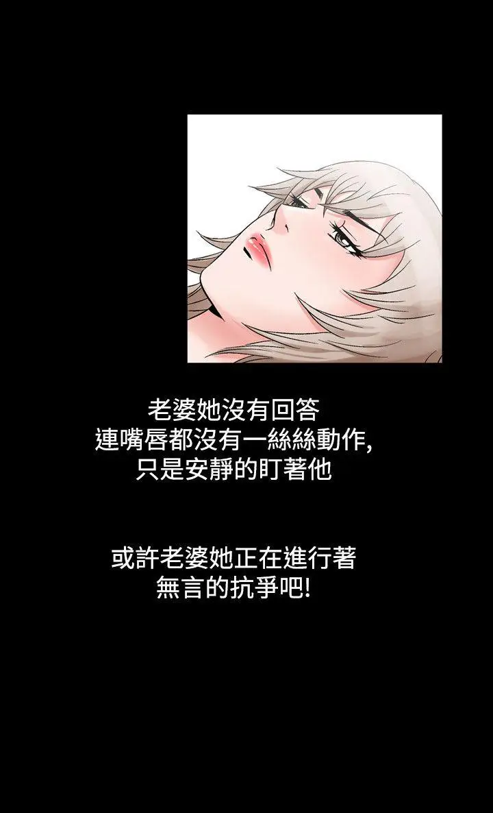 人妻性解放全集[顶通]韩漫全集-第26話无删减无遮挡章节图片 