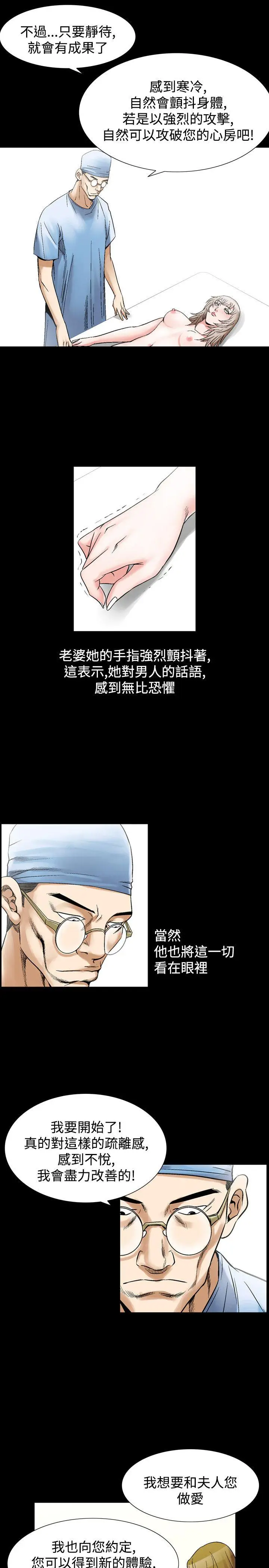 人妻性解放全集[顶通]韩漫全集-第26話无删减无遮挡章节图片 