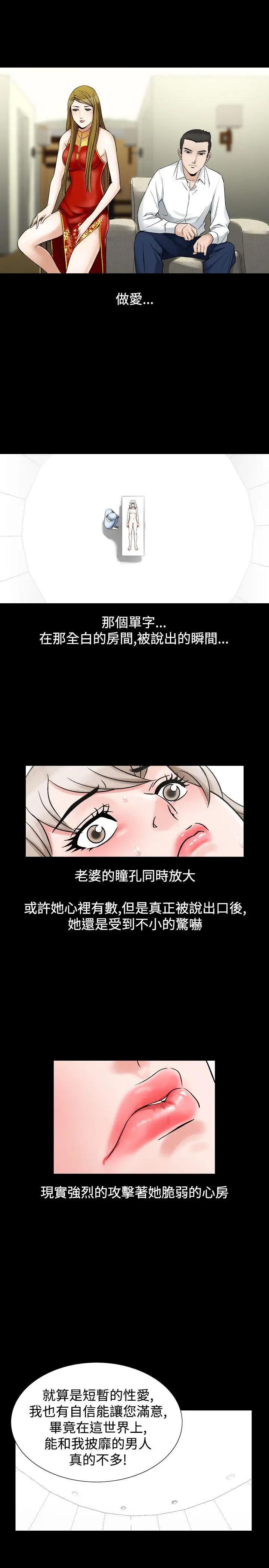 人妻性解放全集[顶通]韩漫全集-第26話无删减无遮挡章节图片 