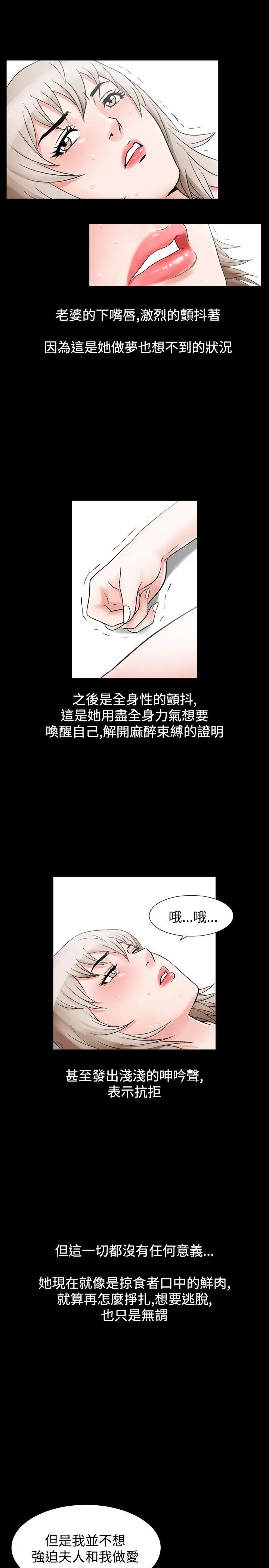 人妻性解放全集[顶通]韩漫全集-第26話无删减无遮挡章节图片 