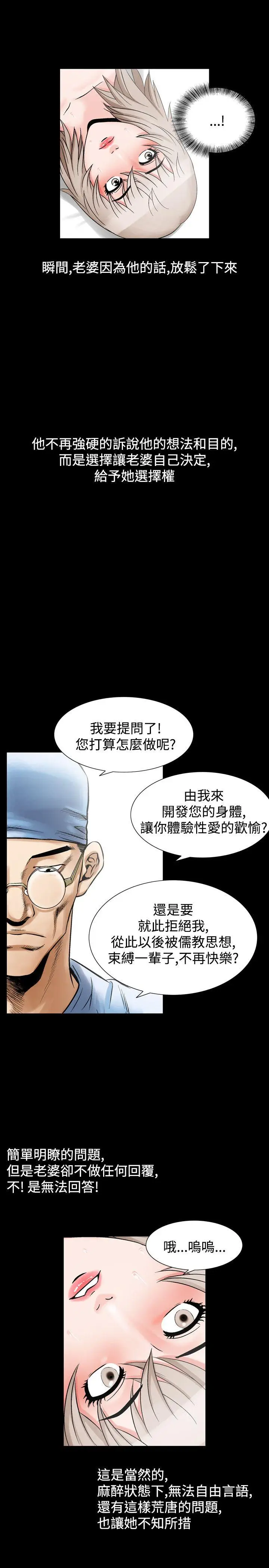人妻性解放全集[顶通]韩漫全集-第26話无删减无遮挡章节图片 