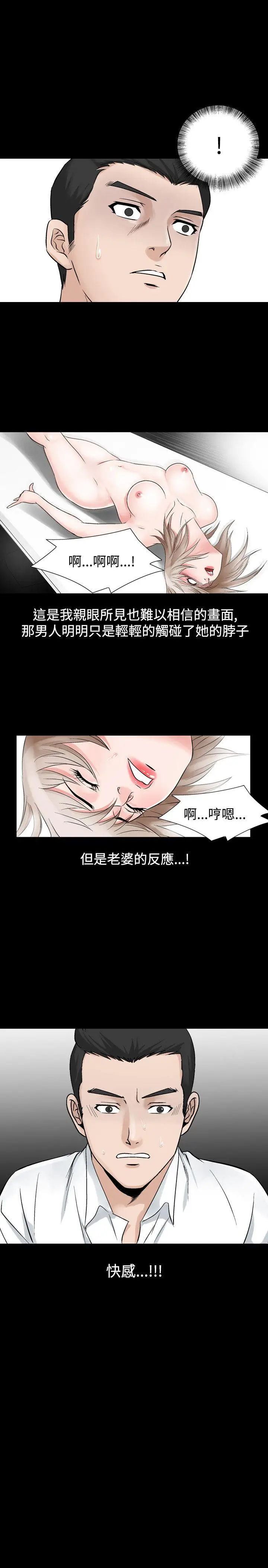 人妻性解放全集[顶通]韩漫全集-第26話无删减无遮挡章节图片 