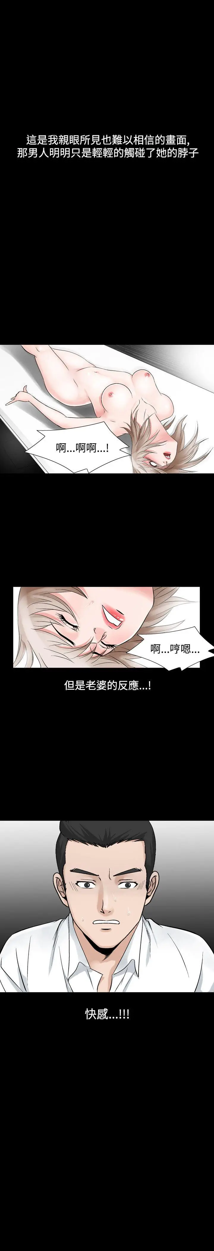 人妻性解放全集[顶通]韩漫全集-第27話无删减无遮挡章节图片 