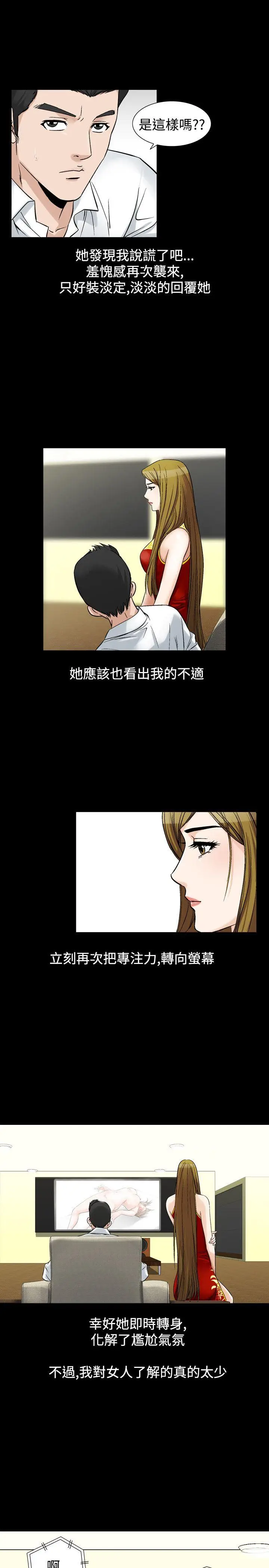 人妻性解放全集[顶通]韩漫全集-第27話无删减无遮挡章节图片 