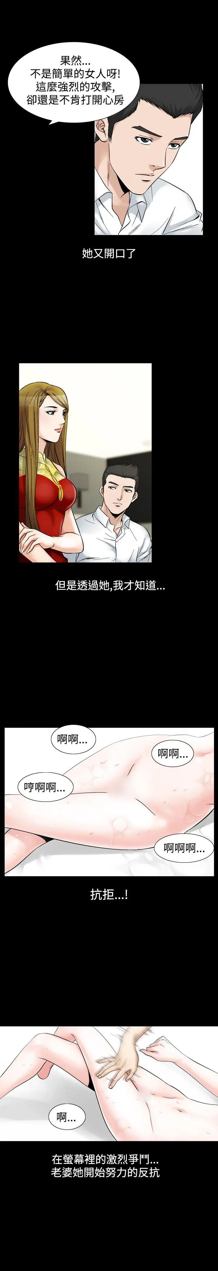 人妻性解放全集[顶通]韩漫全集-第27話无删减无遮挡章节图片 