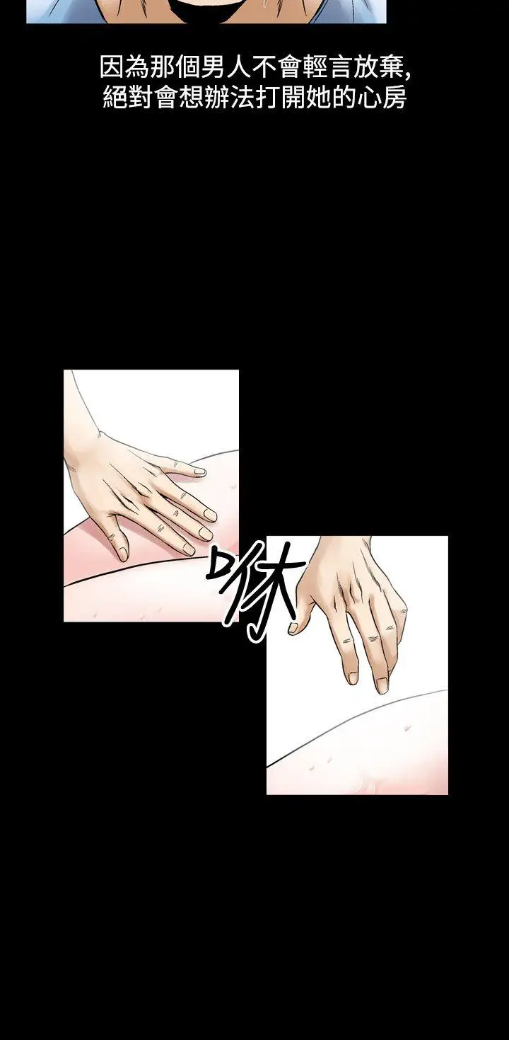 人妻性解放全集[顶通]韩漫全集-第27話无删减无遮挡章节图片 