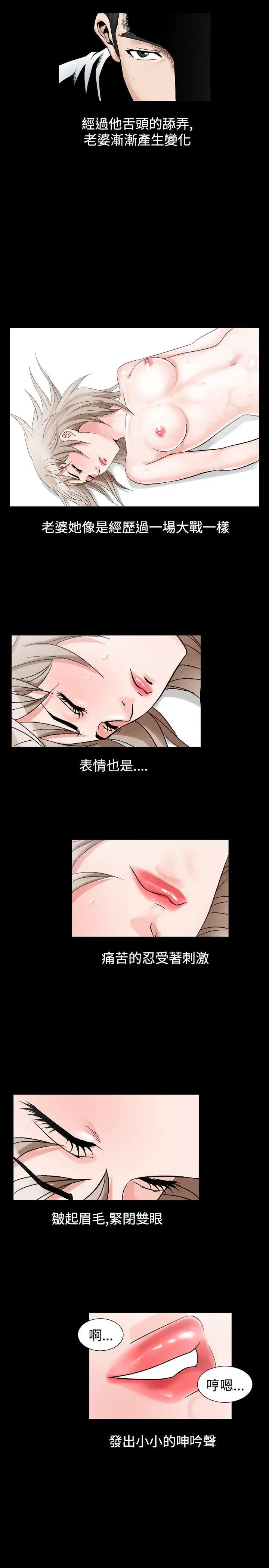 人妻性解放全集[顶通]韩漫全集-第27話无删减无遮挡章节图片 