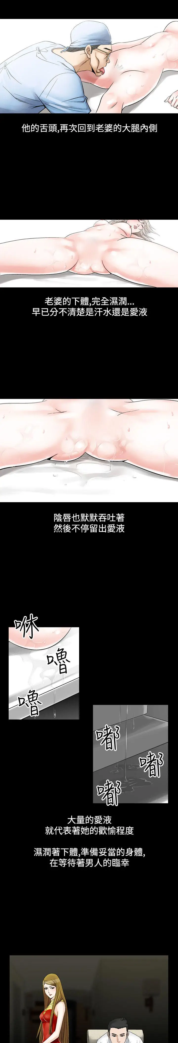 人妻性解放全集[顶通]韩漫全集-第27話无删减无遮挡章节图片 