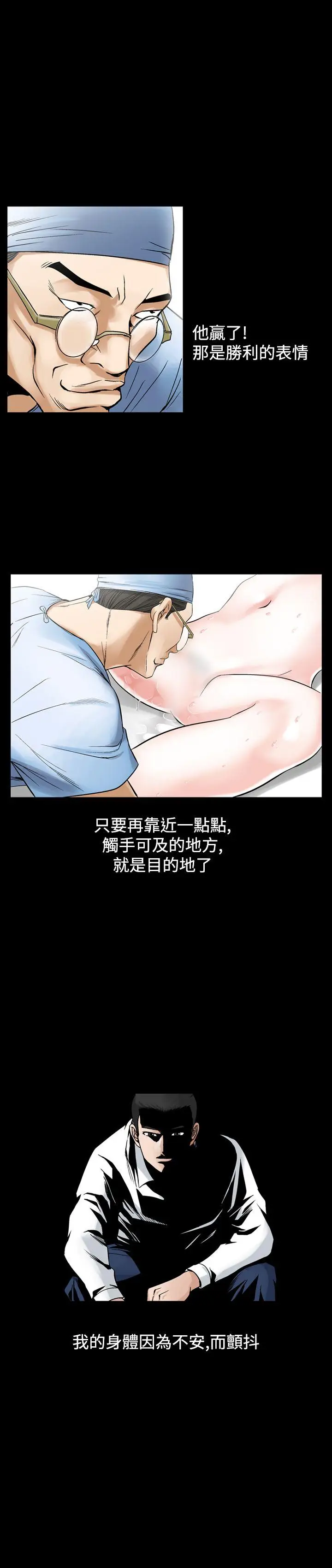 人妻性解放全集[顶通]韩漫全集-第28話无删减无遮挡章节图片 